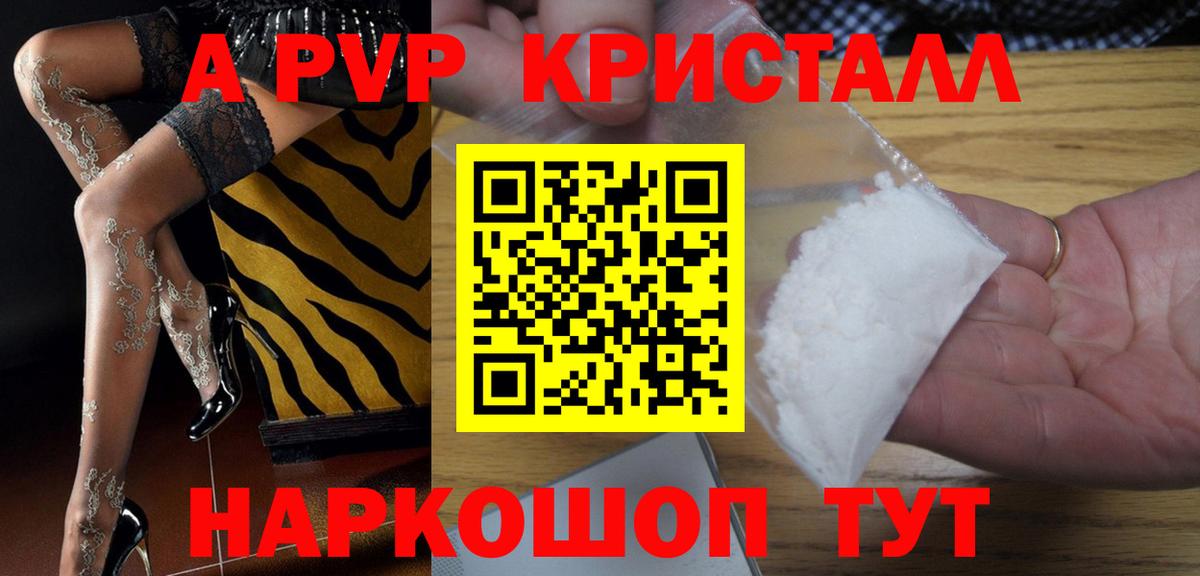Лосино-Петровский  Alpha PVP VHQ  Альфа ПВП Соль  купить  цена  Вход с VPN  Alpha-PVP VHQ 