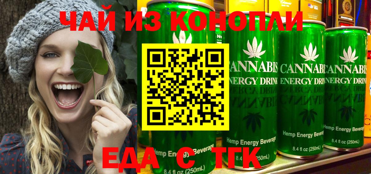 Еда ТГК марихуана Лосино-Петровский