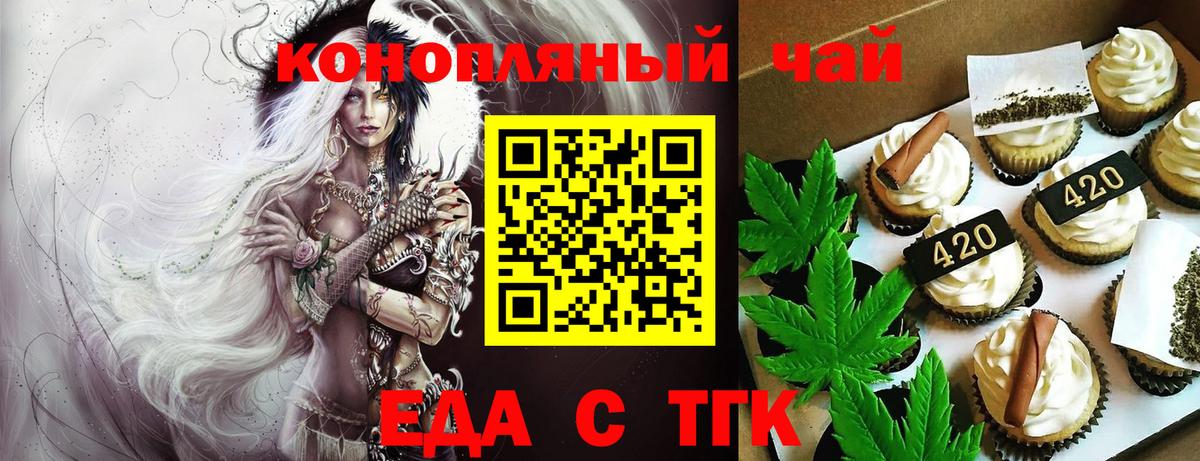 Лосино-Петровский  Cannafood конопля  Вход с VPN 
