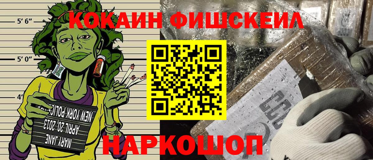 КОКАИН Колумбийский  Вход с VPN  Лосино-Петровский  COCAIN VHQ 