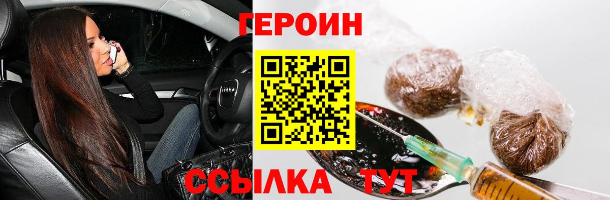 Лосино-Петровский  Героин Афган  Вход с VPN 