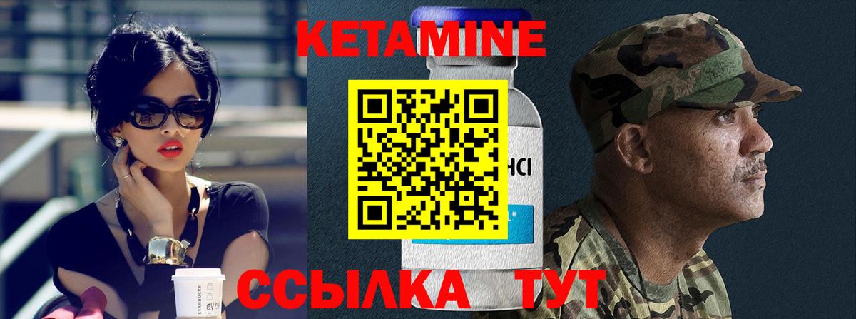 Кетамин VHQ  Вход с VPN  Лосино-Петровский  КЕТАМИН VHQ 