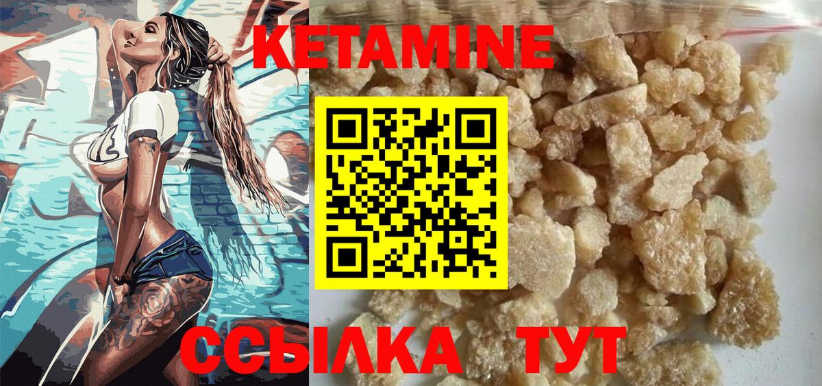КЕТАМИН VHQ Лосино-Петровский