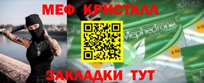 мефедрон Ипатово