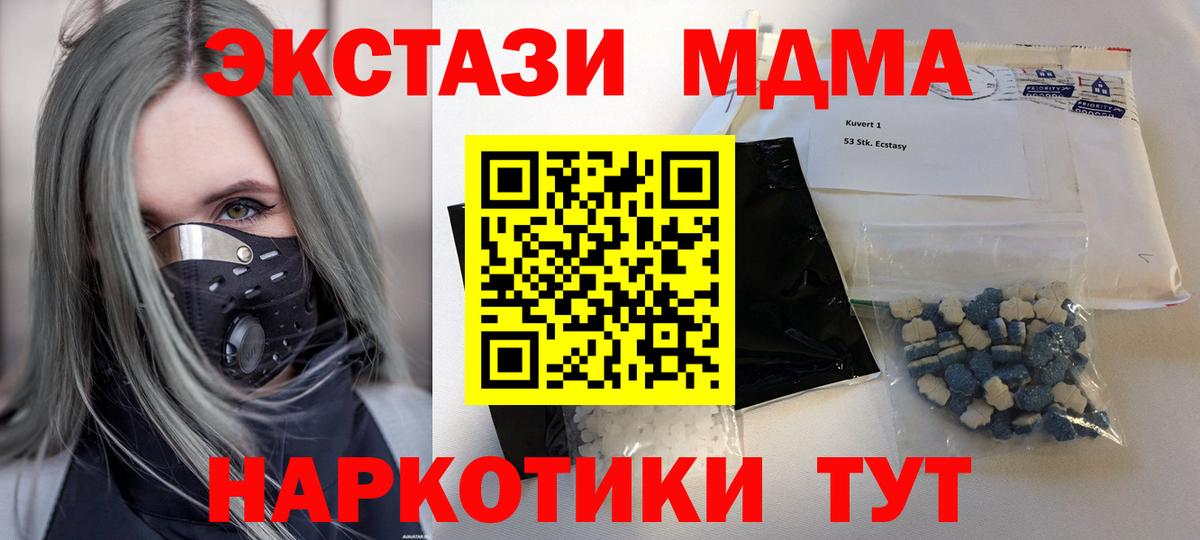 MDMA молли Лосино-Петровский