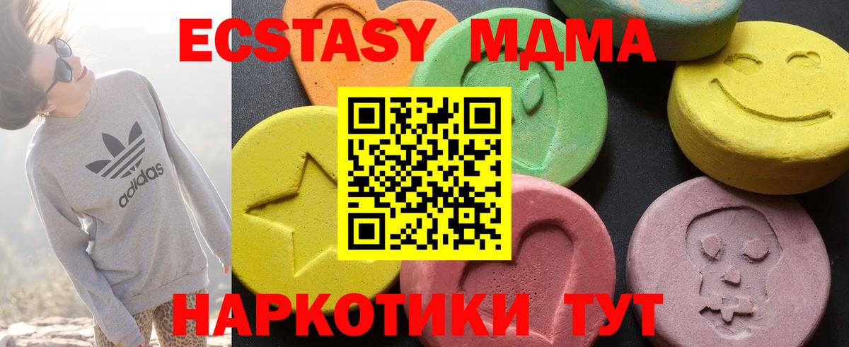 МДМА молли  MDMA crystal  Вход с VPN  Лосино-Петровский 