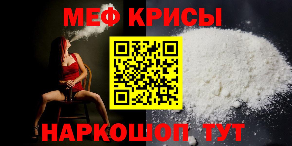 МЕФ мука Лосино-Петровский