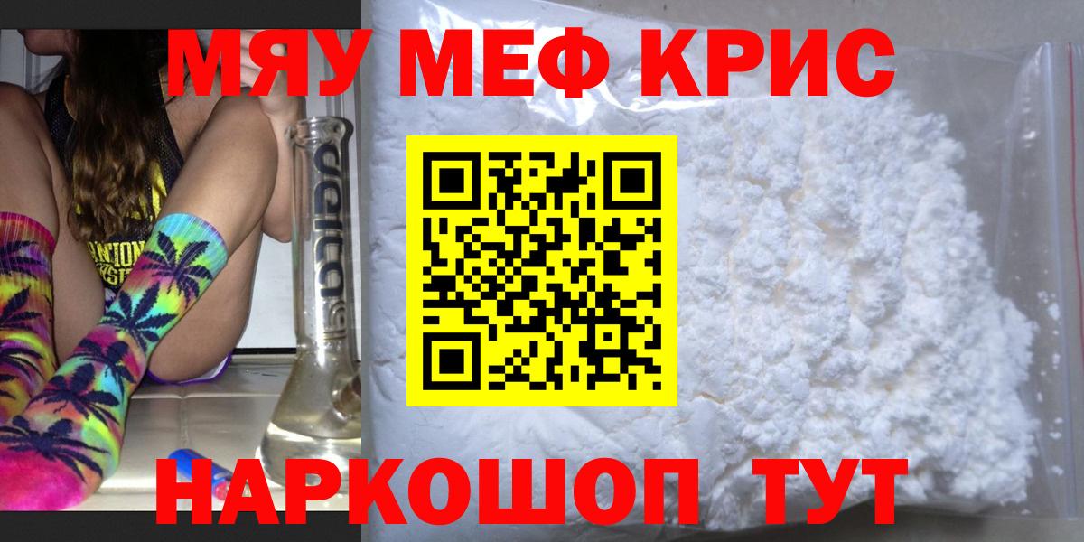 Лосино-Петровский  МЕФ  Меф VHQ  Вход с VPN  Мефедрон мяу мяу 