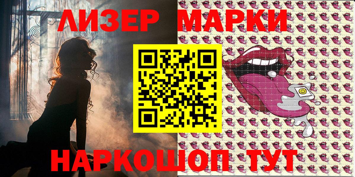Лосино-Петровский  Марки 25I-NBOMe 1,8мг  Марки N-bome  Вход с VPN 